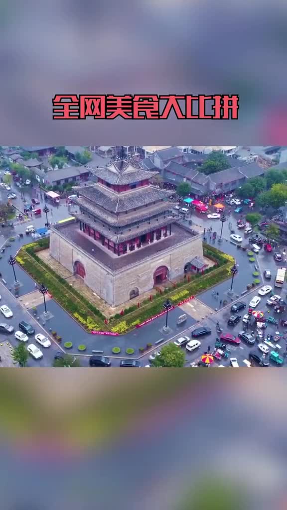 全网美食大PK让聊城美食来承包你的胃