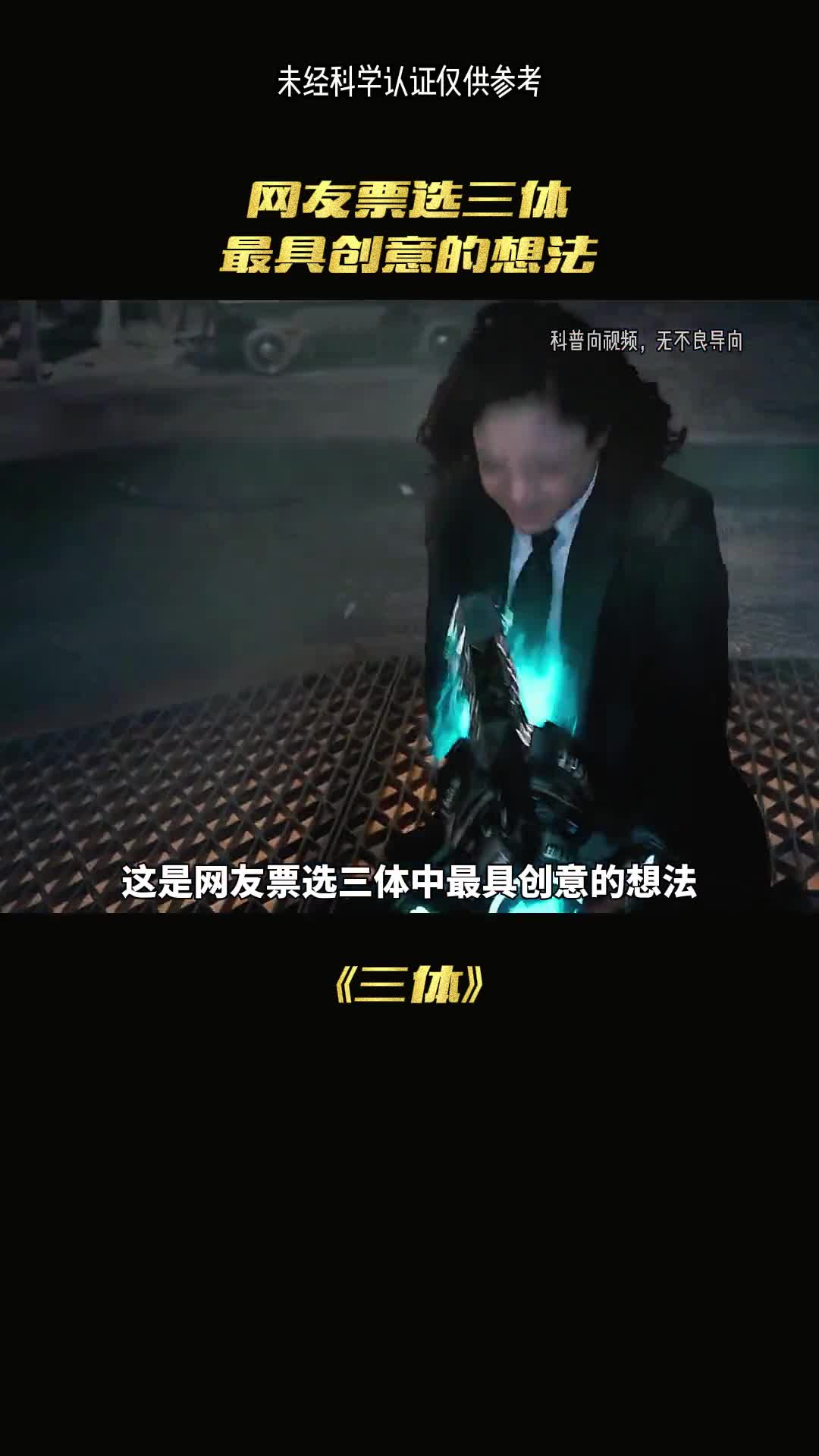 你绝对想不到身体有多牛