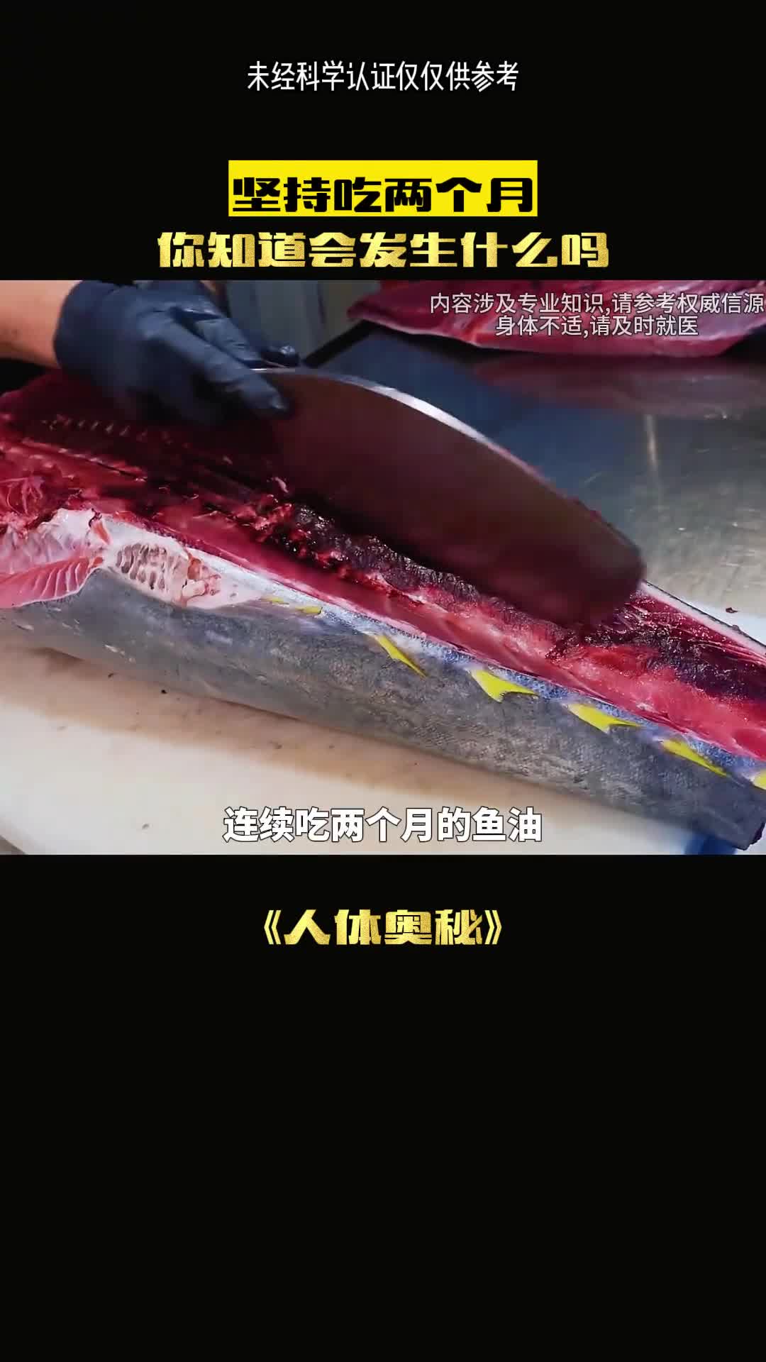 连续吃鱼油会发生什么变化