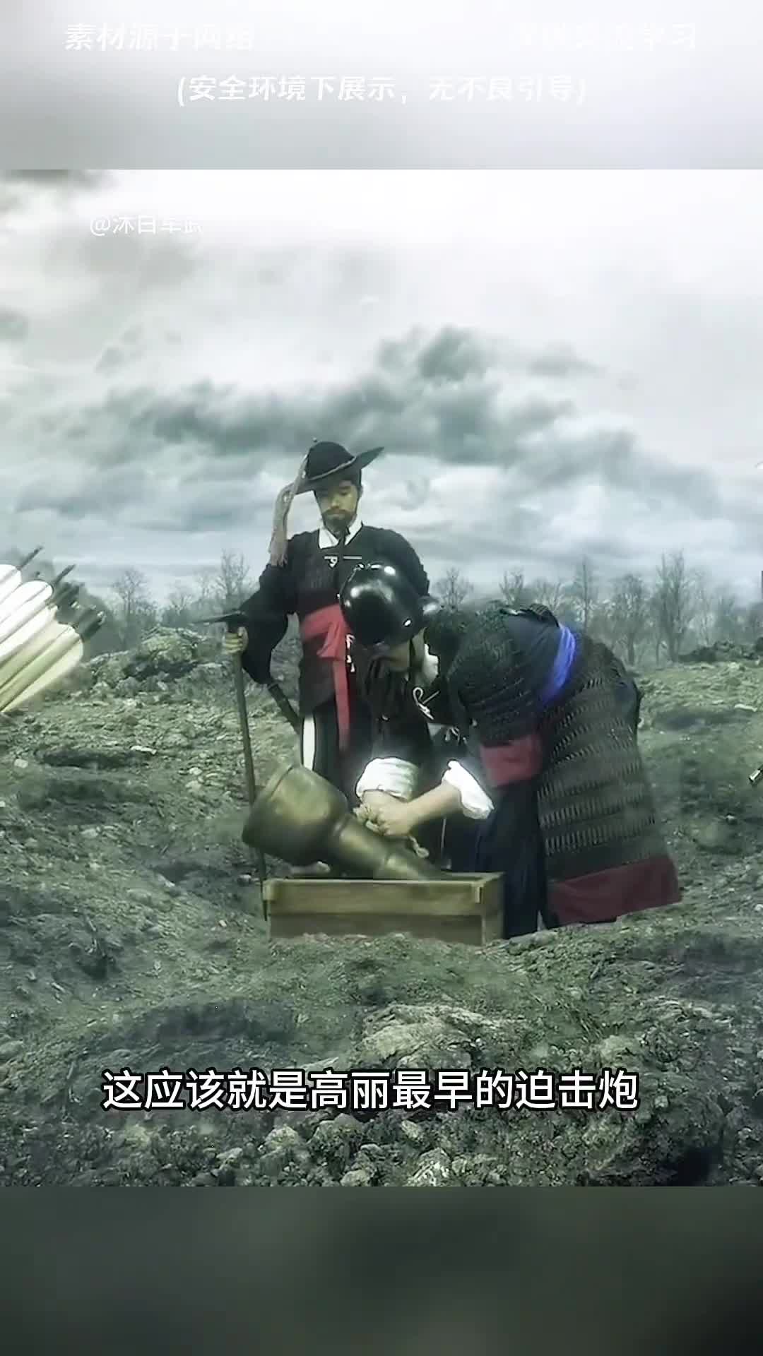 这应该就是高丽最早的火炮