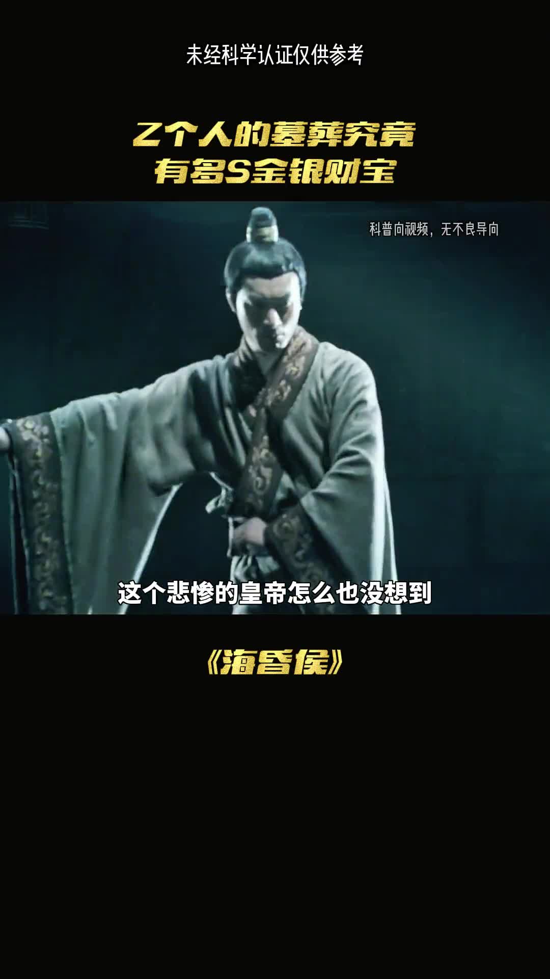 海关侯究竟出土多少黄金