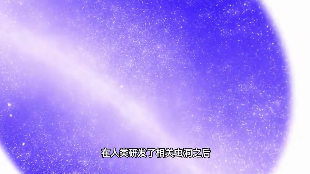 虫洞是什么它是怎么穿越时空的三分钟带你了解