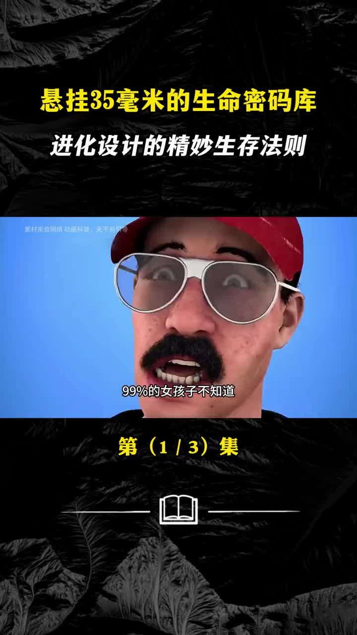 男生的致命弱点9000级疼的蛋蛋为啥挂在外面