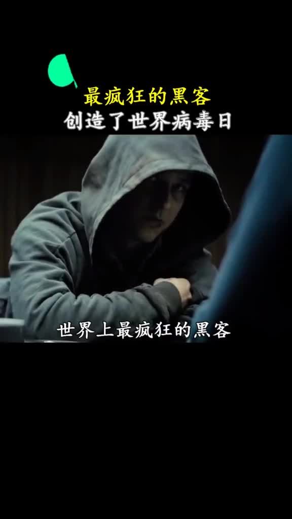 中国顶级黑客有多强大