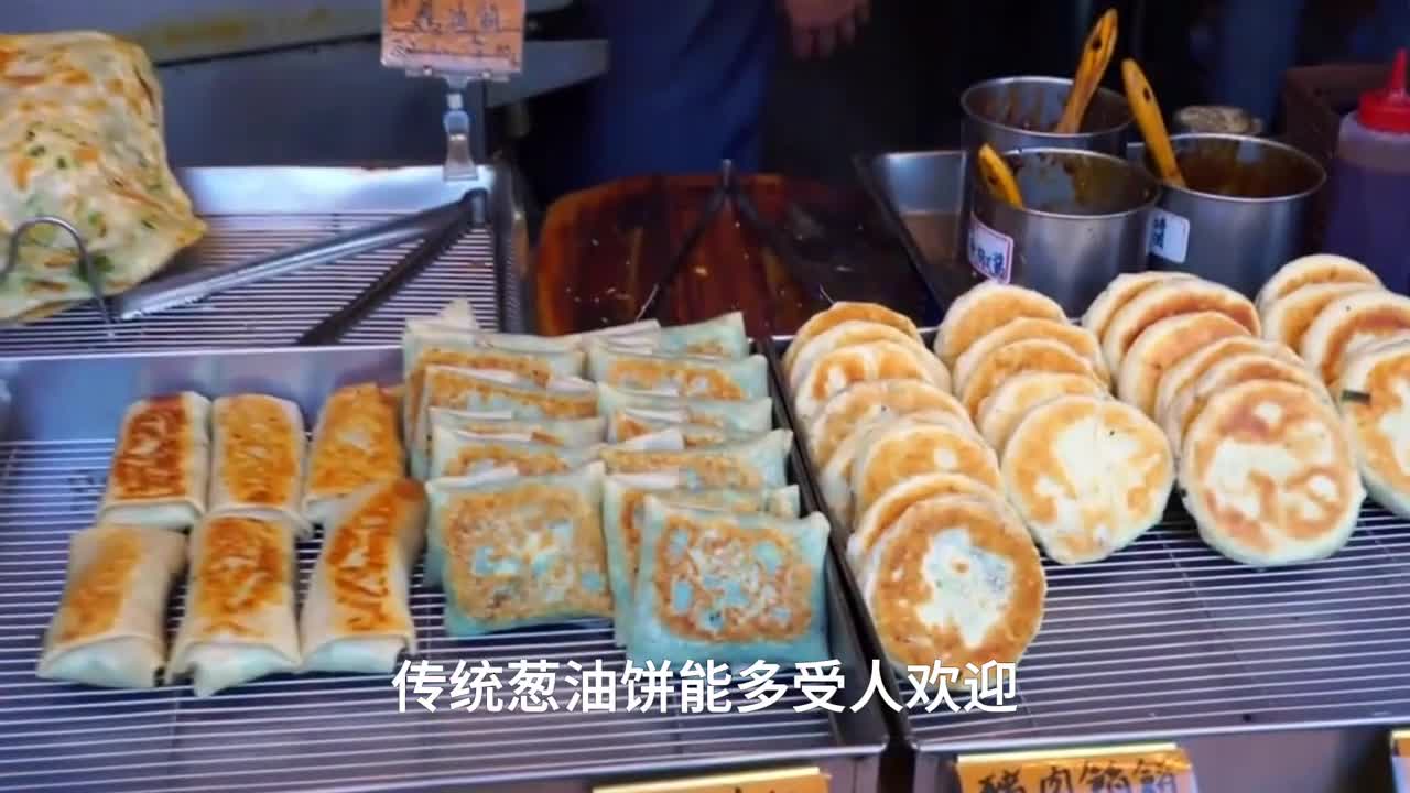 葱油饼还能这么好吃台湾这家葱油饼小摊或许会给你答案