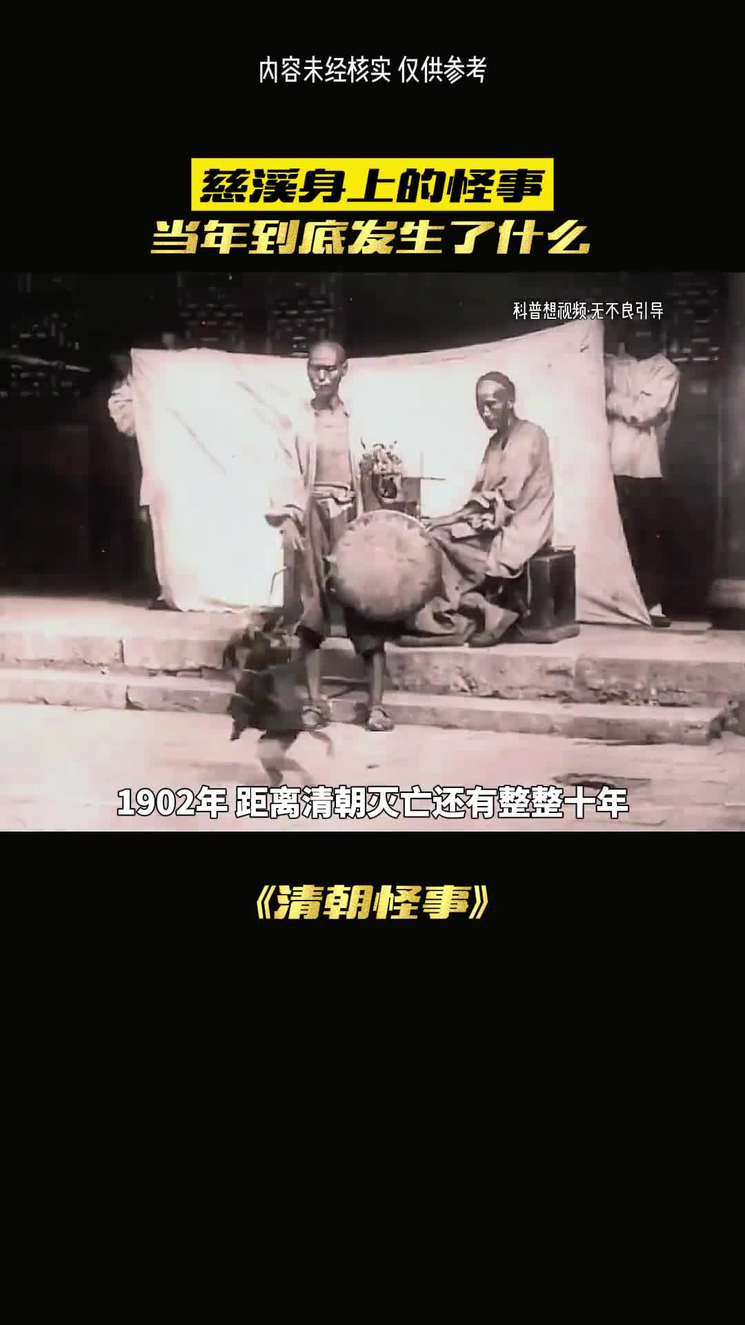 历史上的那天到底发生了什么