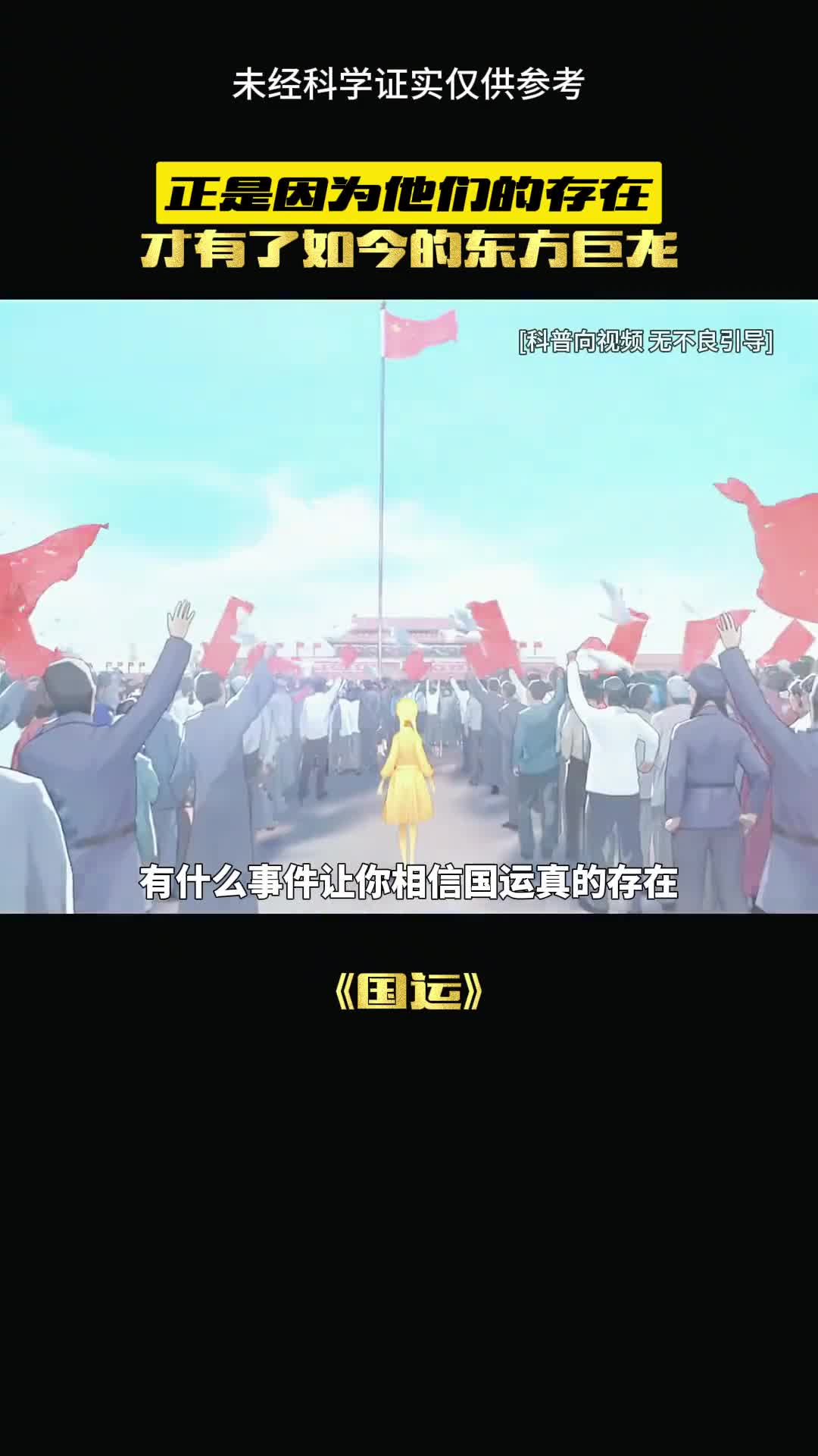 正是因为他们的存在才有了今日的辉煌