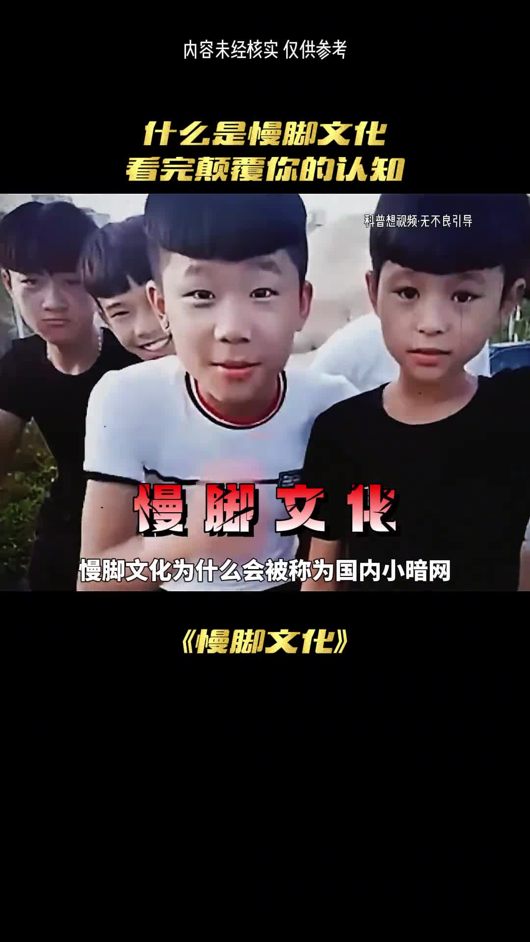 慢脚文化到底是什么