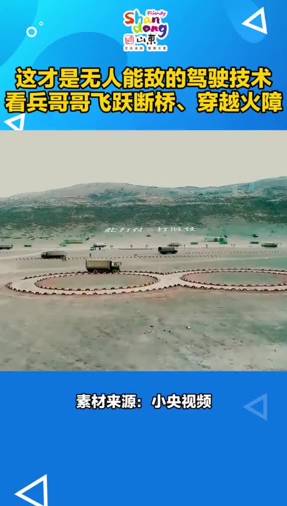 兵哥哥的驾驶技术真的无人能敌飞跃断桥穿越火障满满大片即视感帅爆了