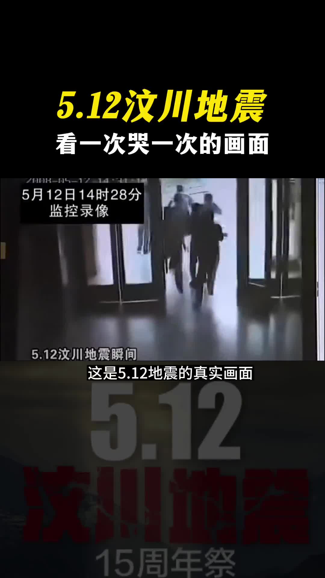 15年了时间见证重生汶川从废墟中重新站立