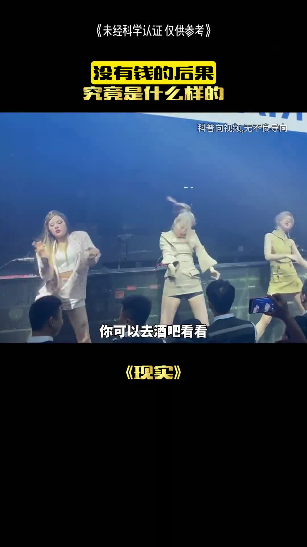 没有钱的后果会怎样