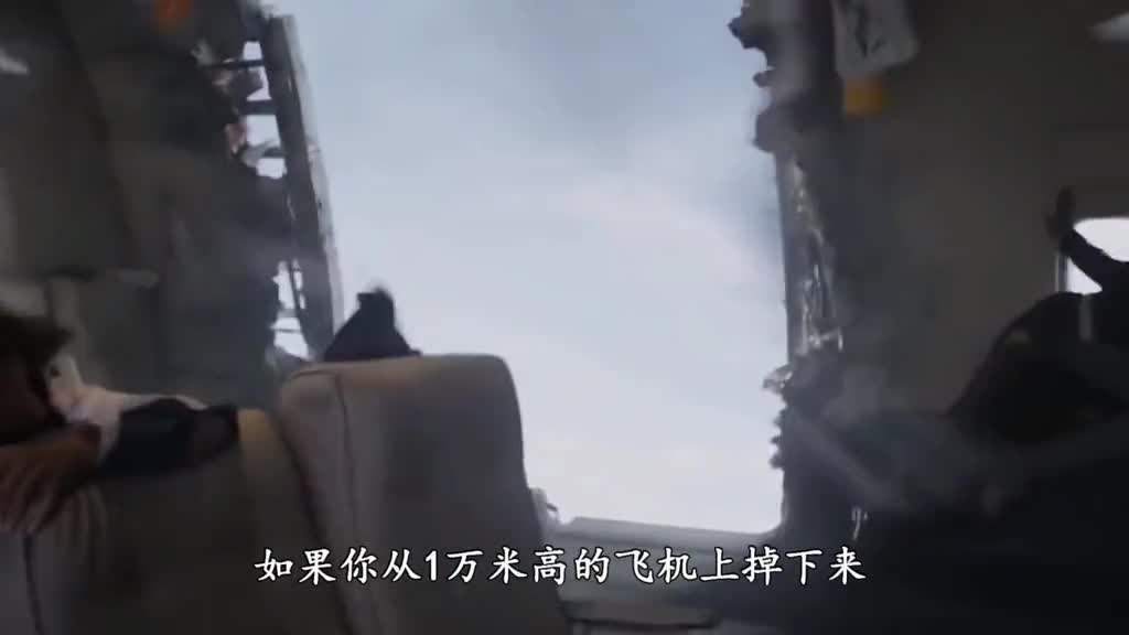 从飞机上掉下来还能用这种技巧提高生存几率