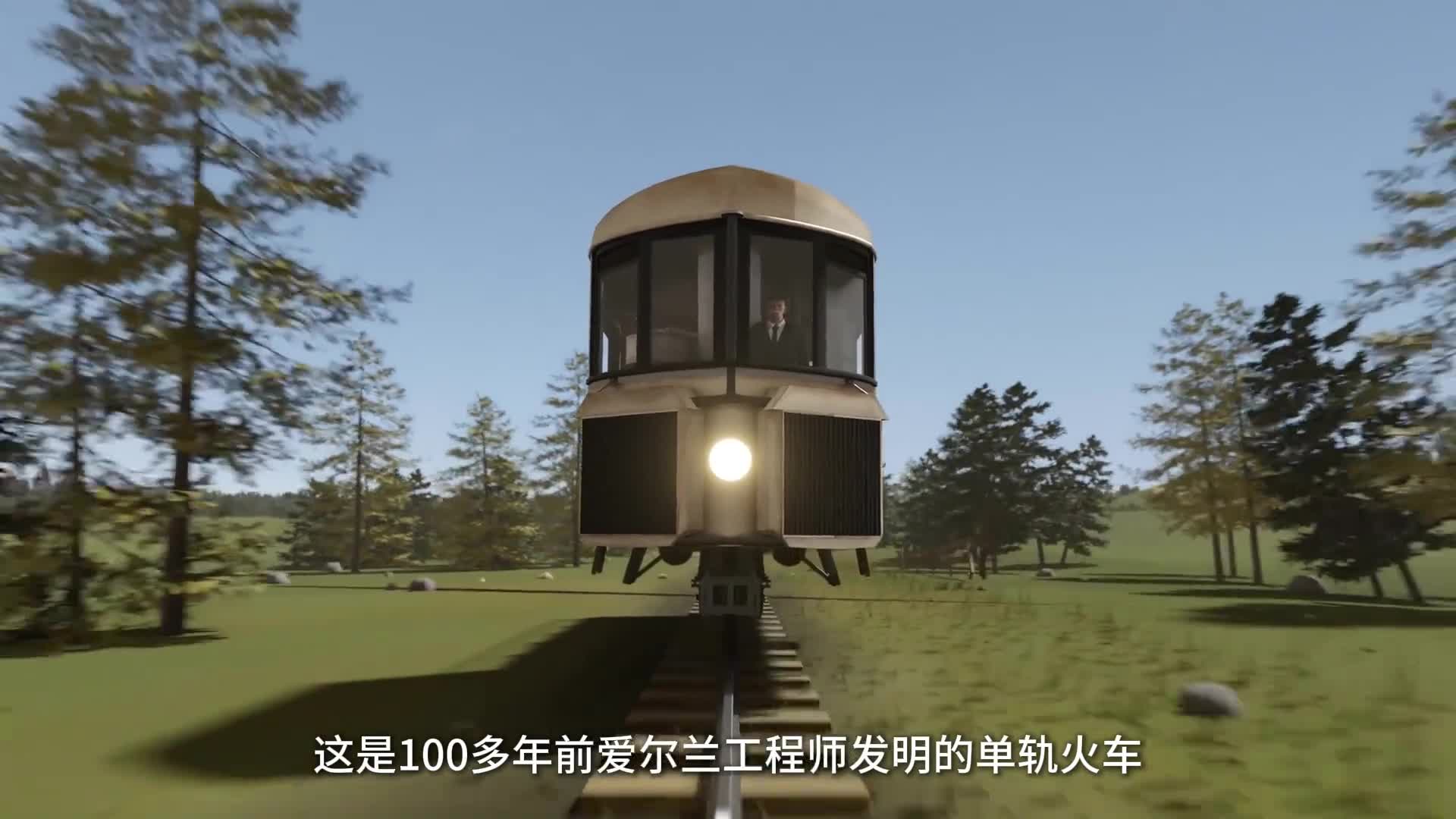 100多年前单轨火车是如何发明出来的单轨火车是如何发明出来的带你看单轨火车发展史