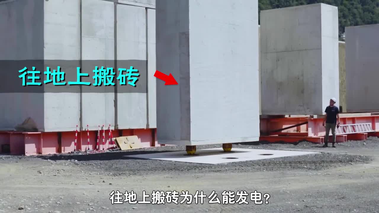 神奇的重力储能砖块上上下下就能发电你知道原理吗