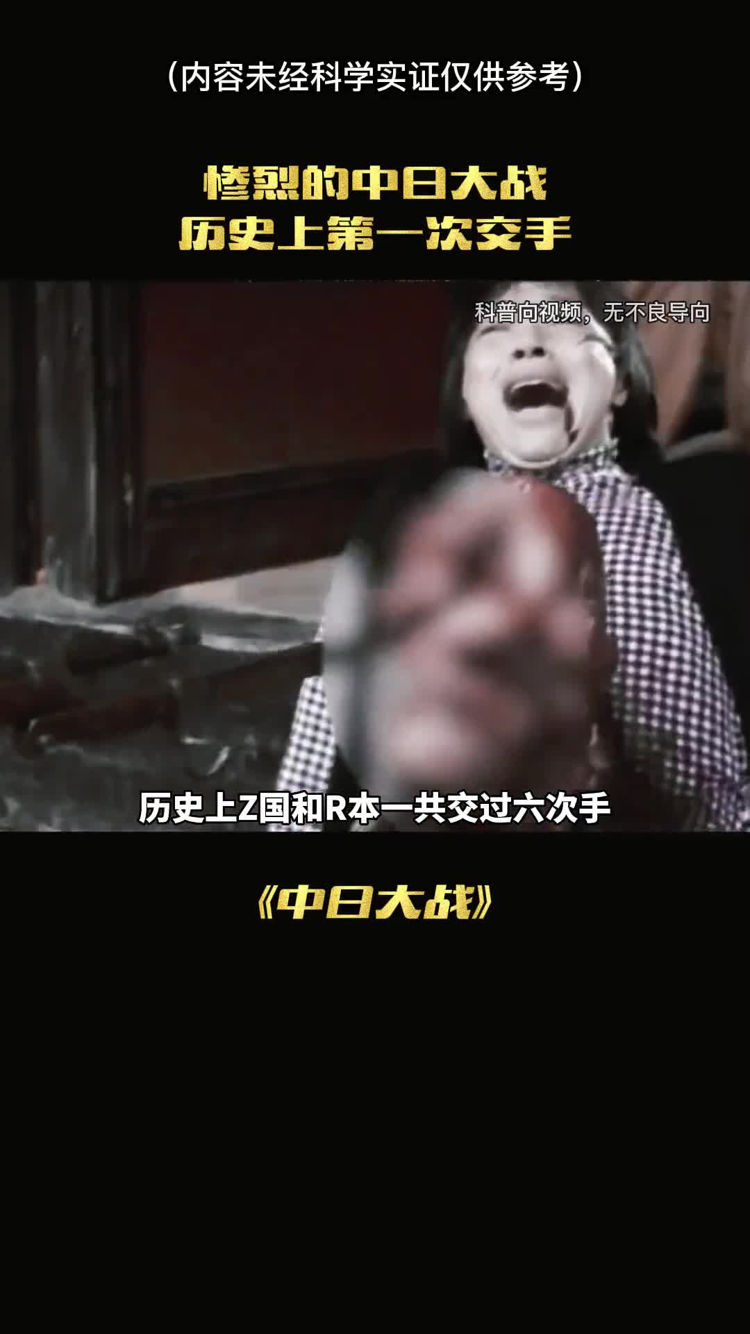 历史上最惨烈的中日大战到底有多恐怖