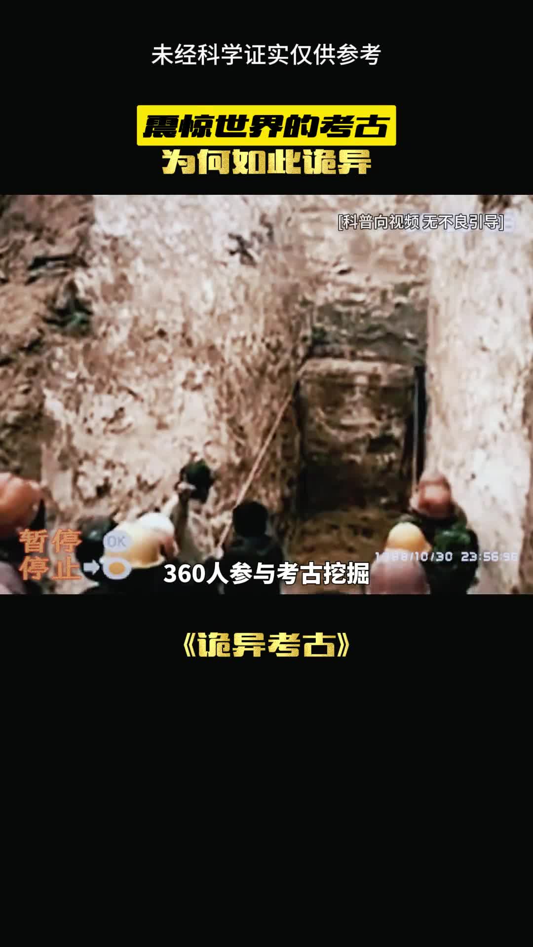 神秘墓葬到底是何人在此