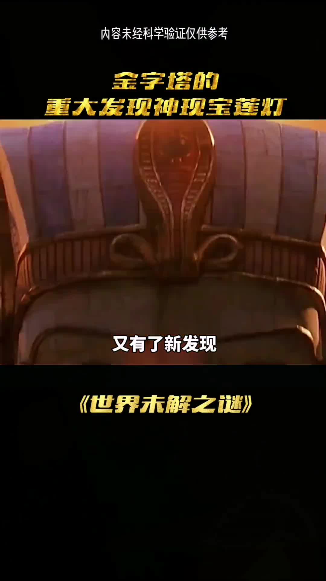 埃及金字塔走有了新发现