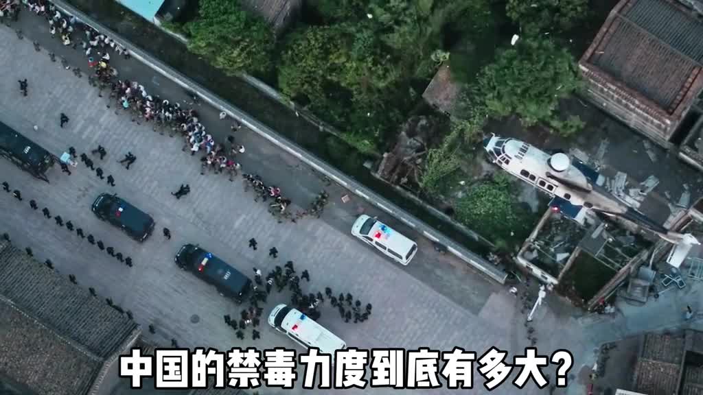 外国毒枭为什么不敢来中国