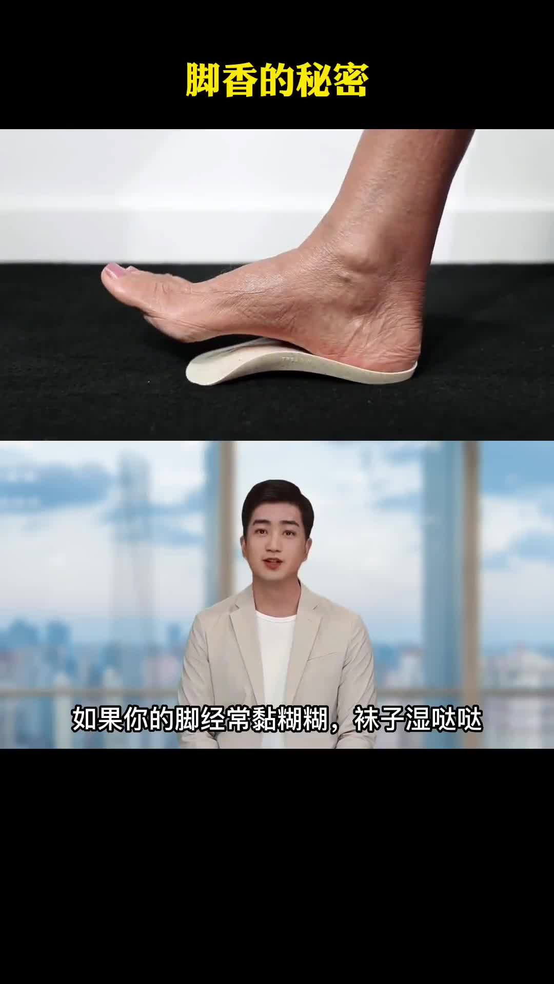 为什么别人的脚香香的