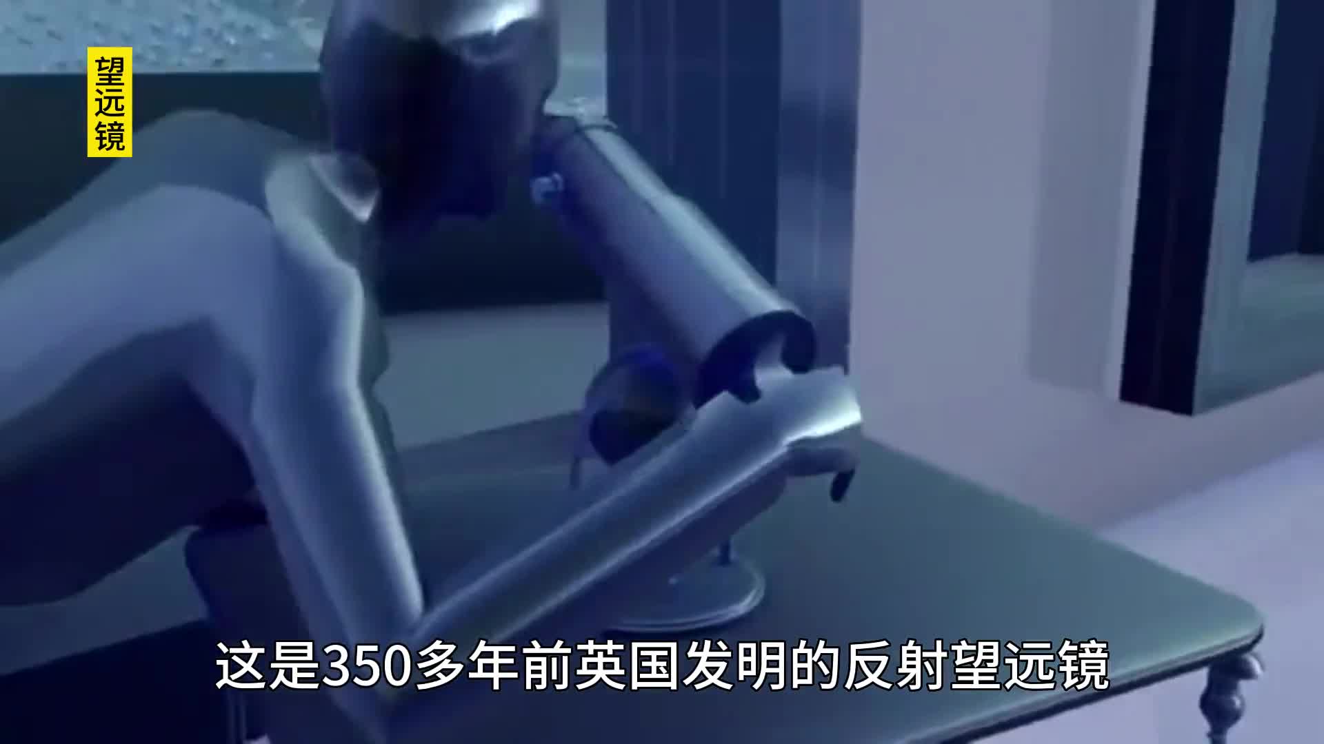 350多年前反射望远镜是如何发明出来的带你看它的发展史和原理