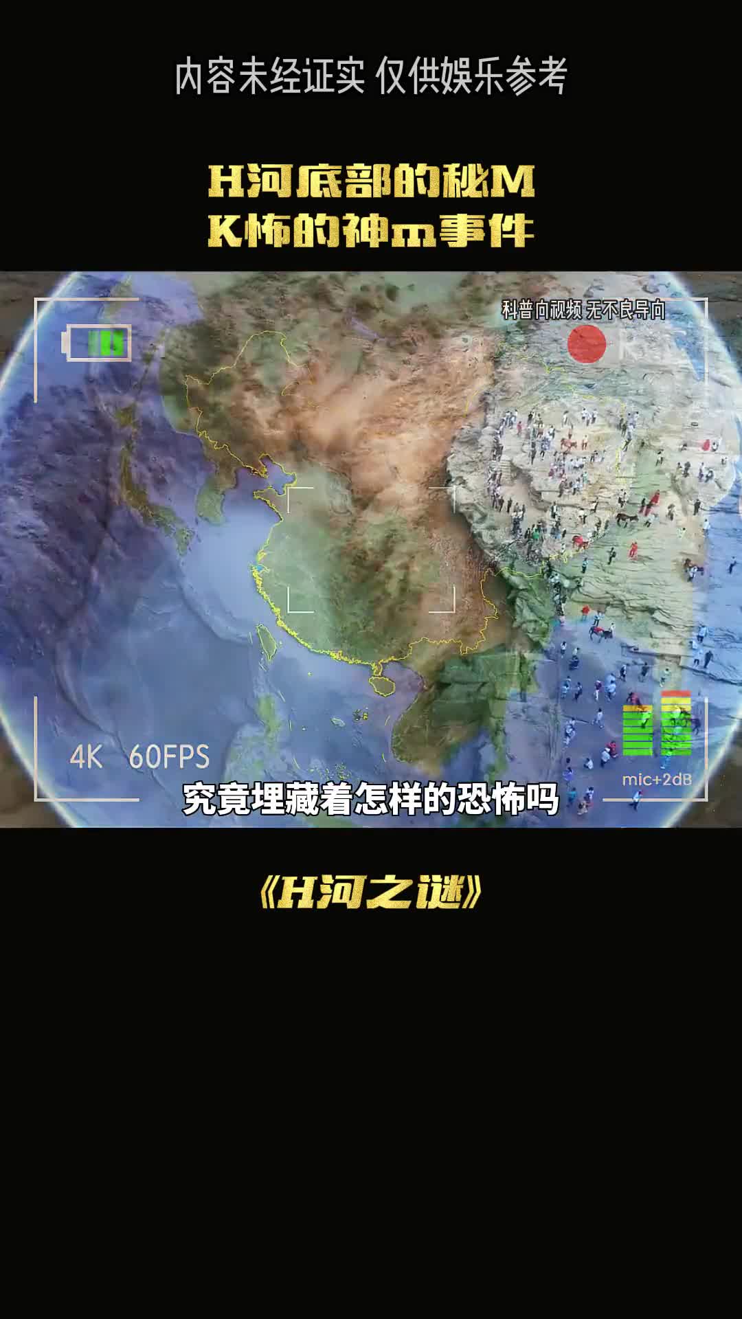 黄河底下究竟埋藏着什么