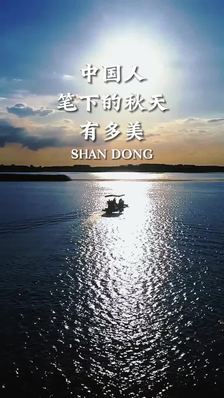 中国人笔下的秋天有多美小编说一句中国人最浪漫不为过吧