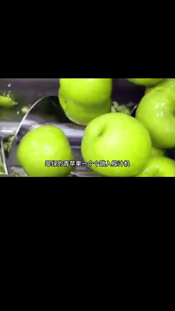 谁说好果不榨汁这家工厂偏偏选用优质苹果