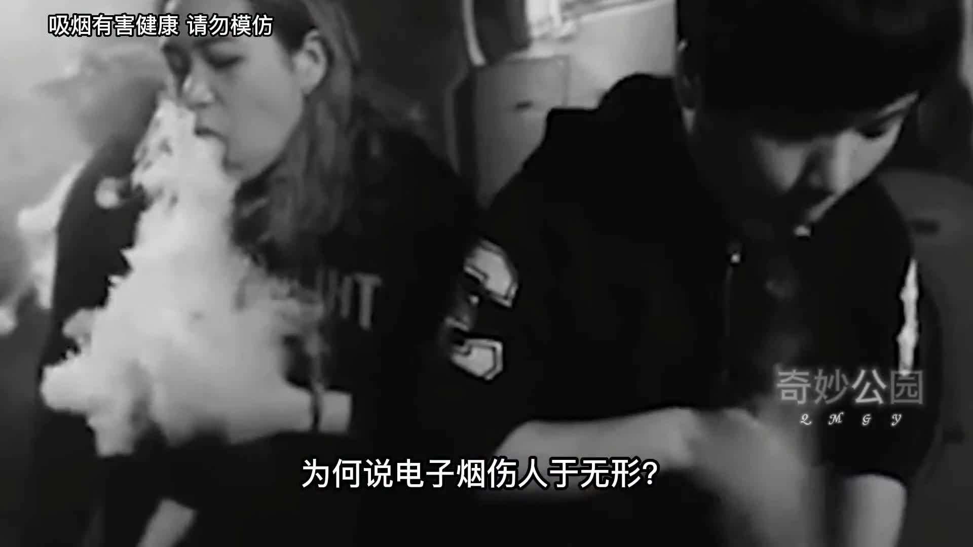 电子烟危害有多大国家出台政策全面整治第3集