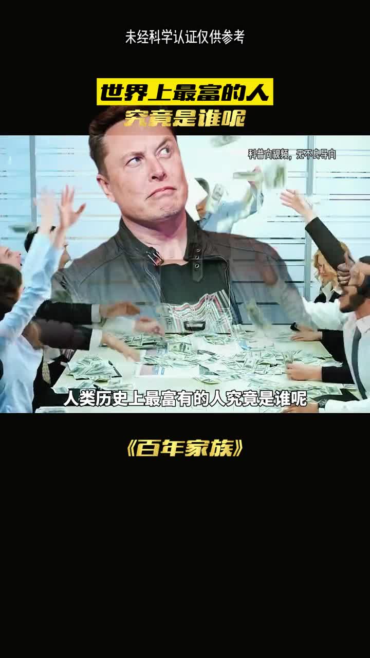 最富有的人如何赚钱的