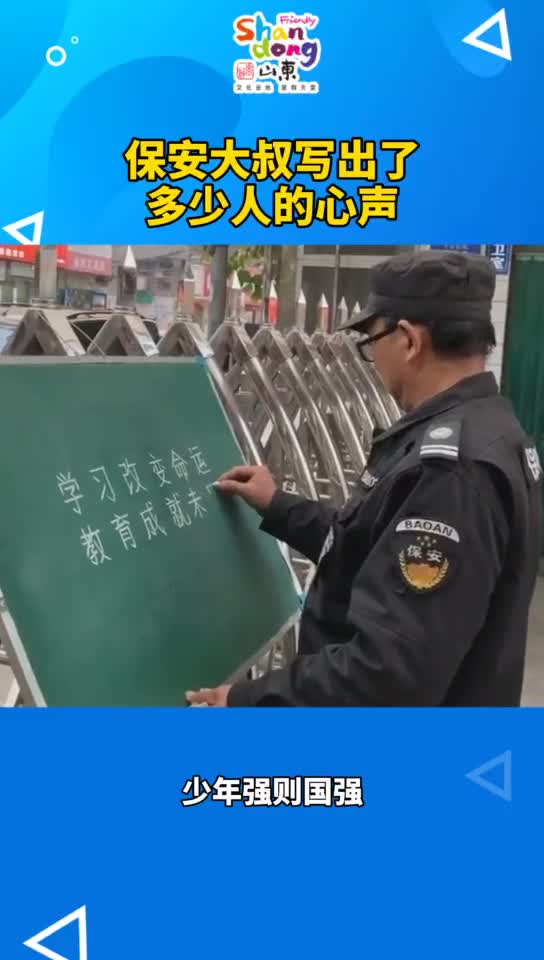 学习改变命运教育成就未来