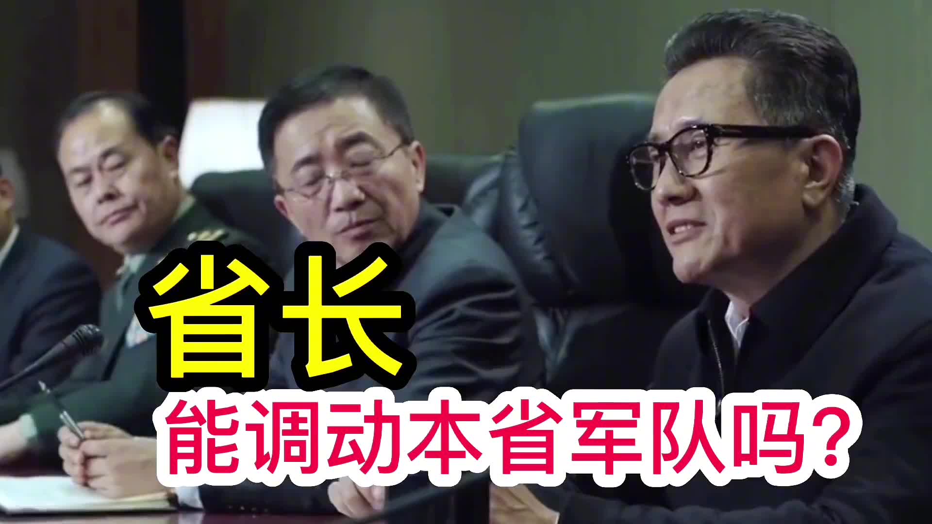 极速科普一级战备有多可怕