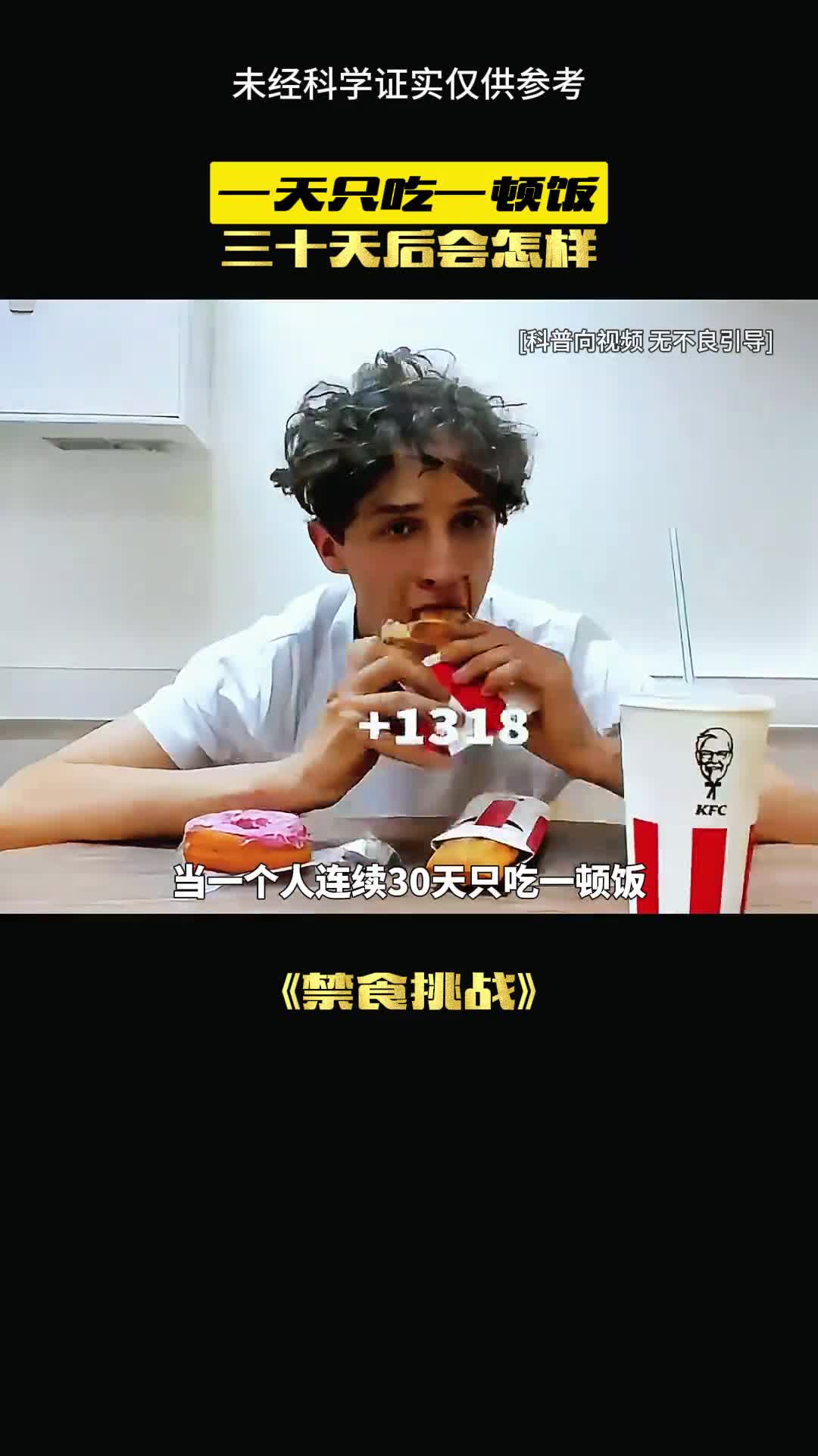 连续这样三十天结果会如何