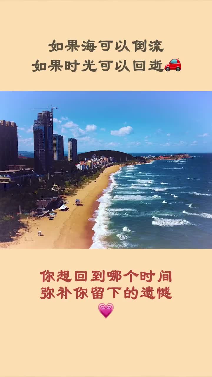 如果时光可以回逝你最想回到哪个瞬间