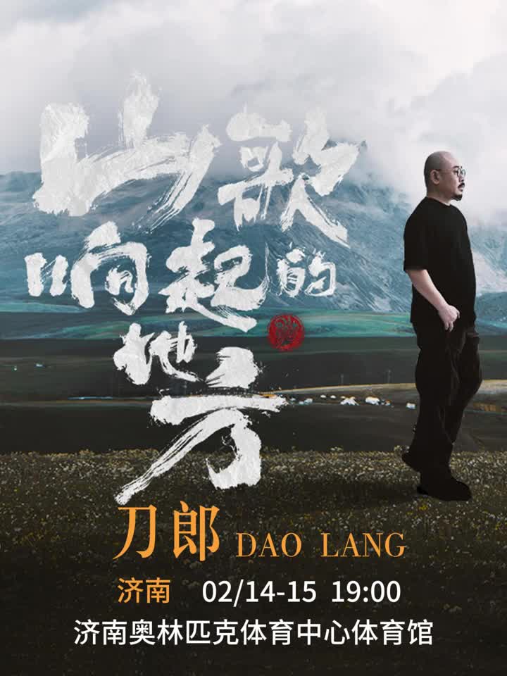 一城山色半城湖四时烟雨千古韵欢迎刀迷们打卡山东济南