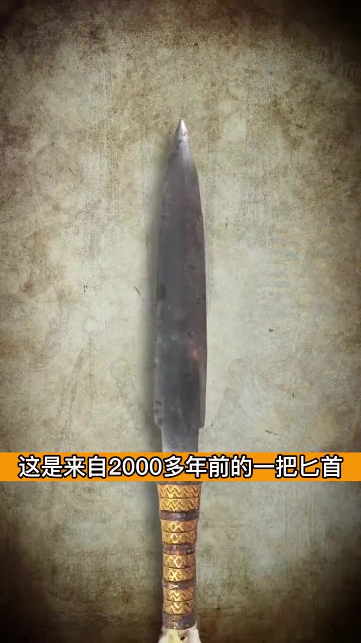 匕首经历千年不腐蚀的原因