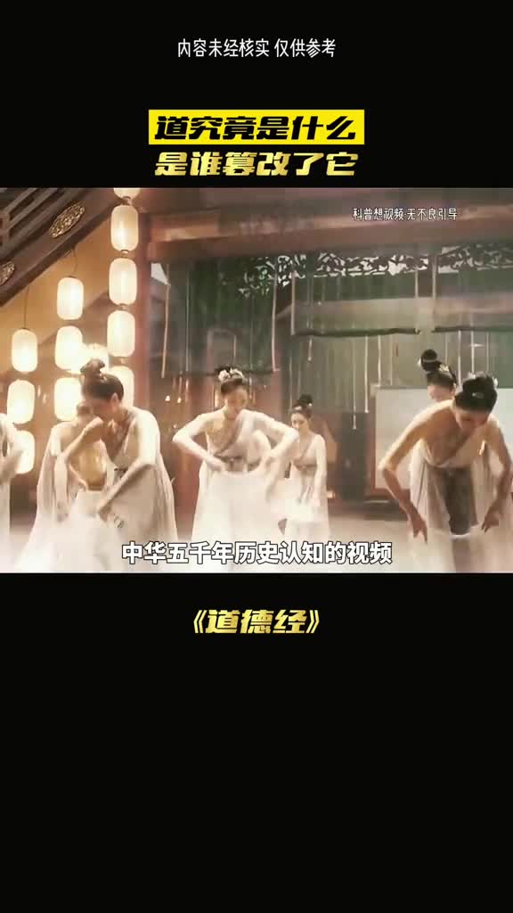 道德经究竟给我们讲了什么