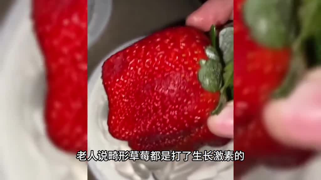 畸形草莓长得怪吃了真的没问题吗