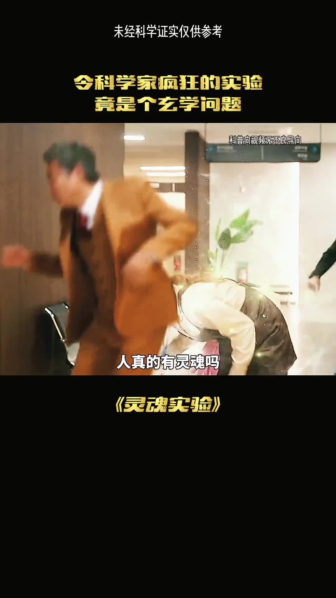 你绝得你真的有灵魂吗