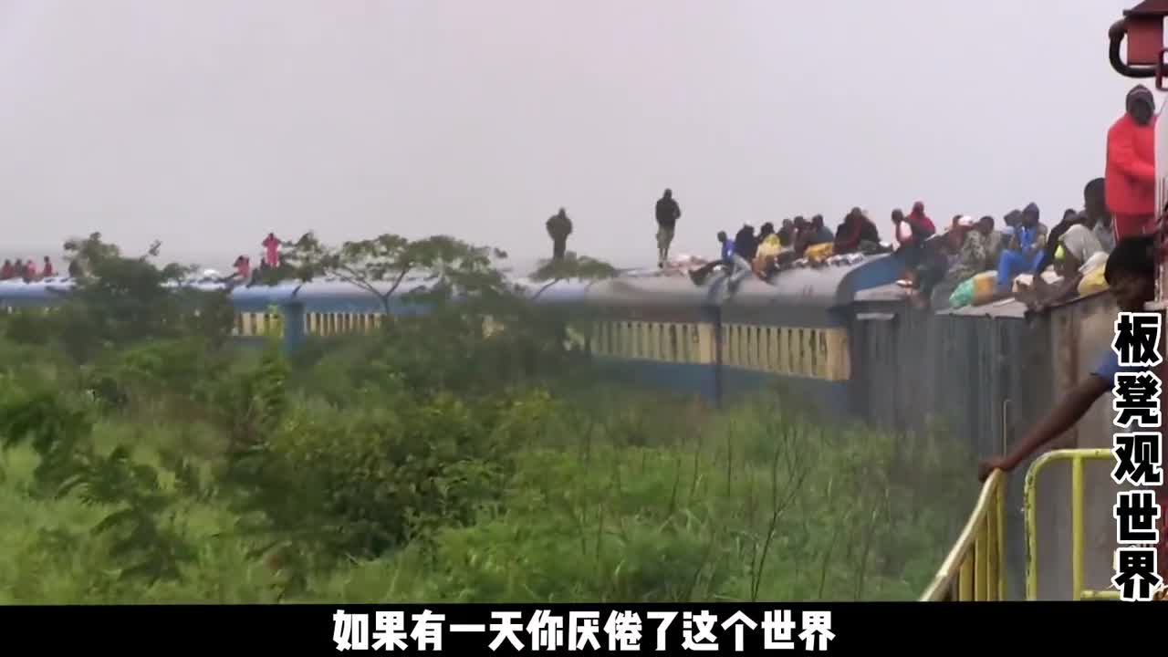 奇葩的刚果火车