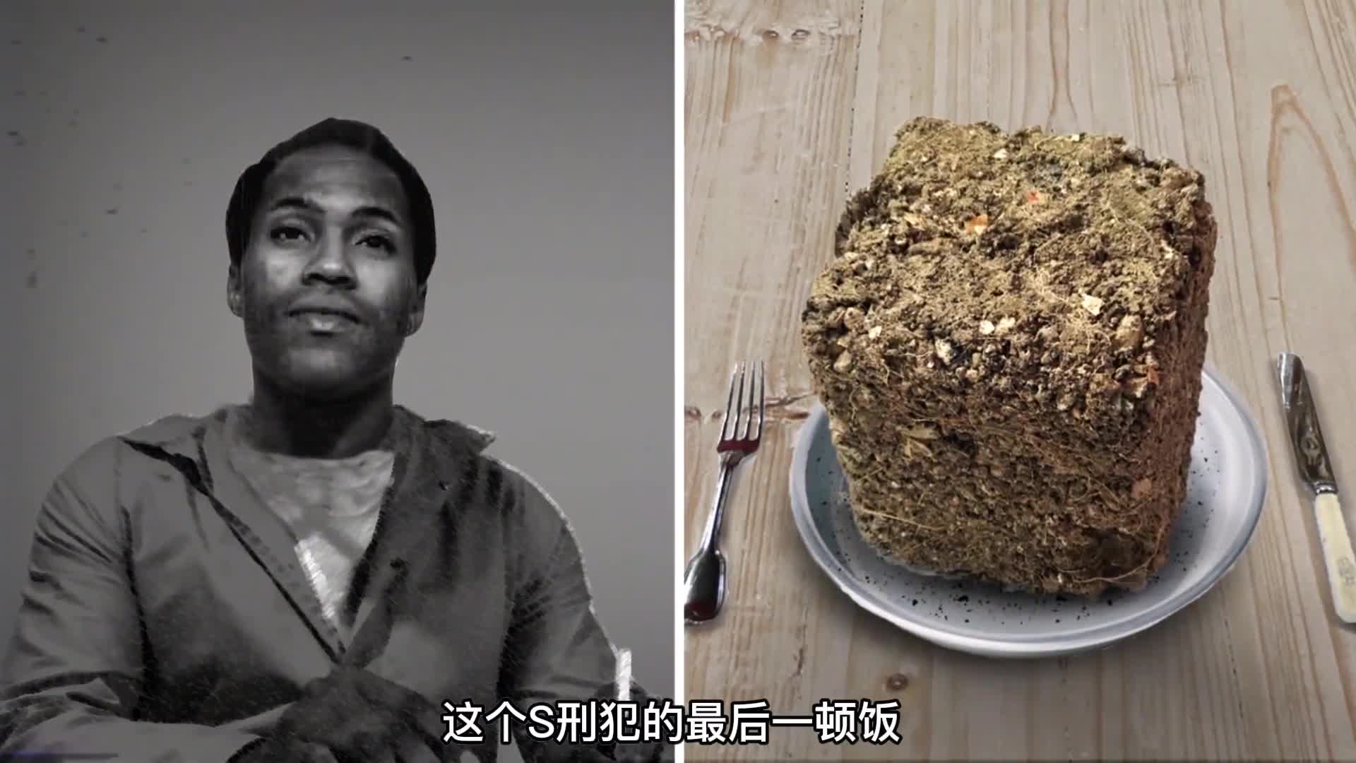 第56集死刑犯的最后一顿饭居然让吃土