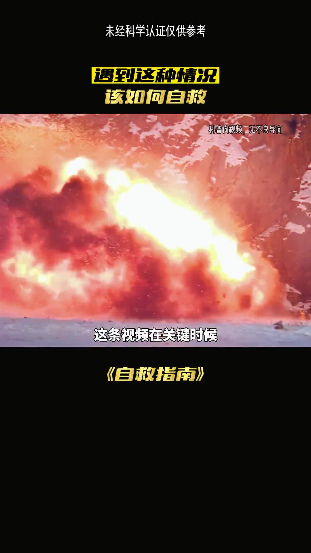 汽车自燃该如何自救