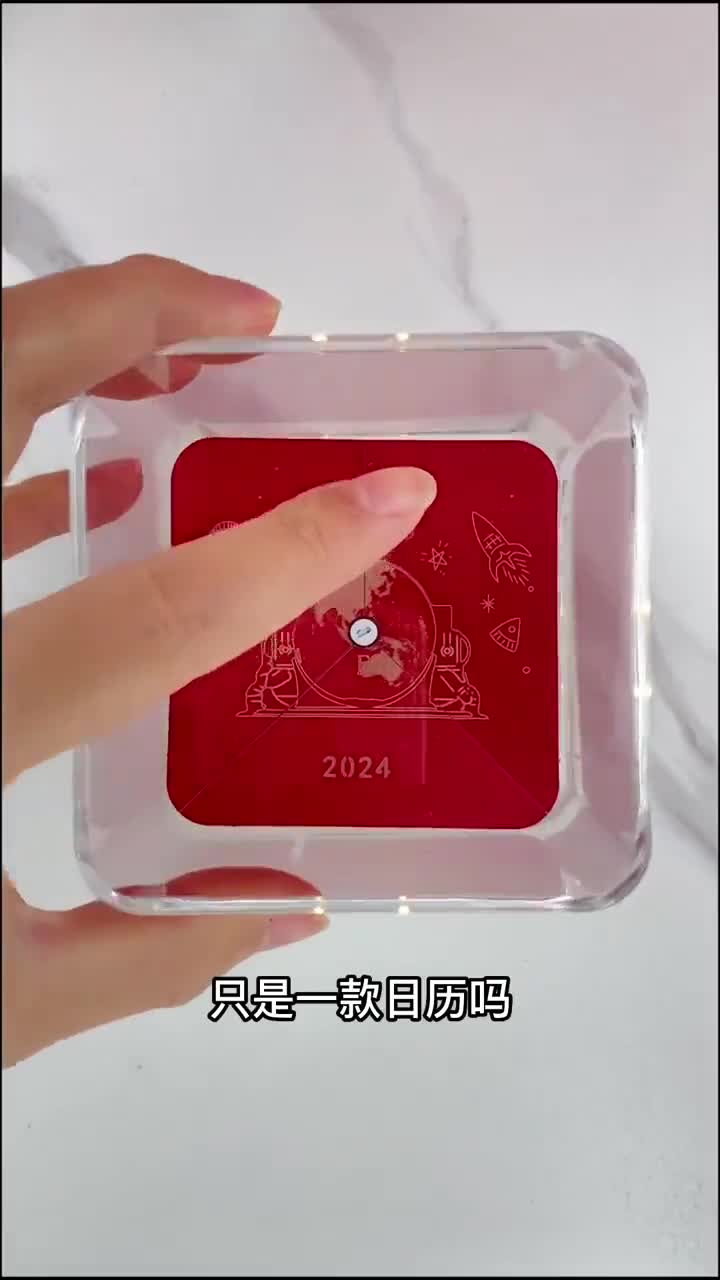 2024年具有创意的日历