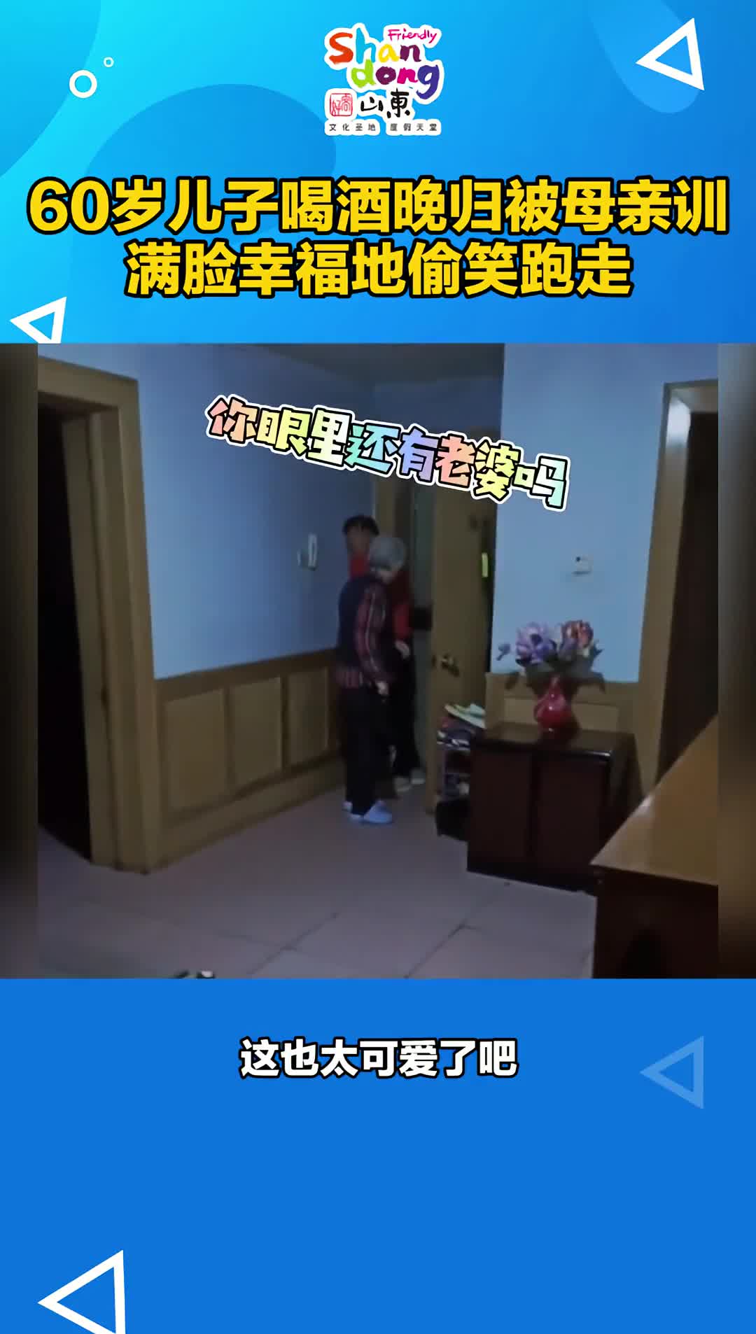 不管年龄有多大在母亲眼里一直都是孩子