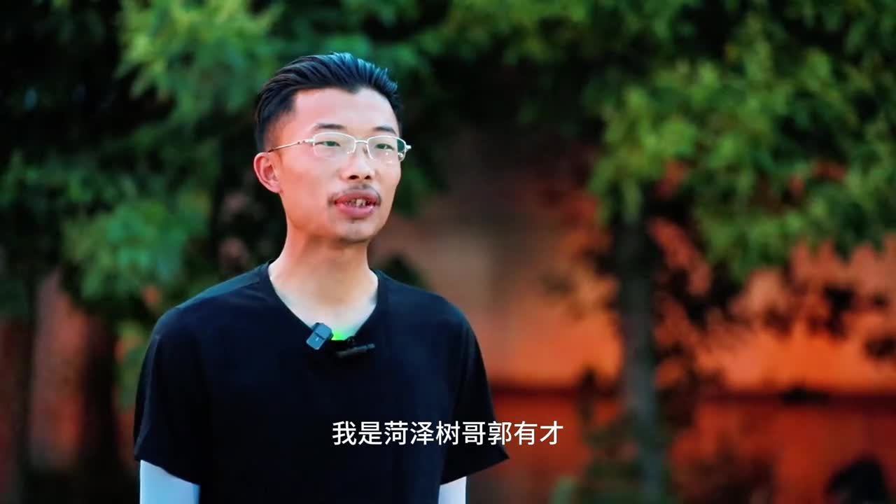 励志小伙郭有才推介菏泽烧烤