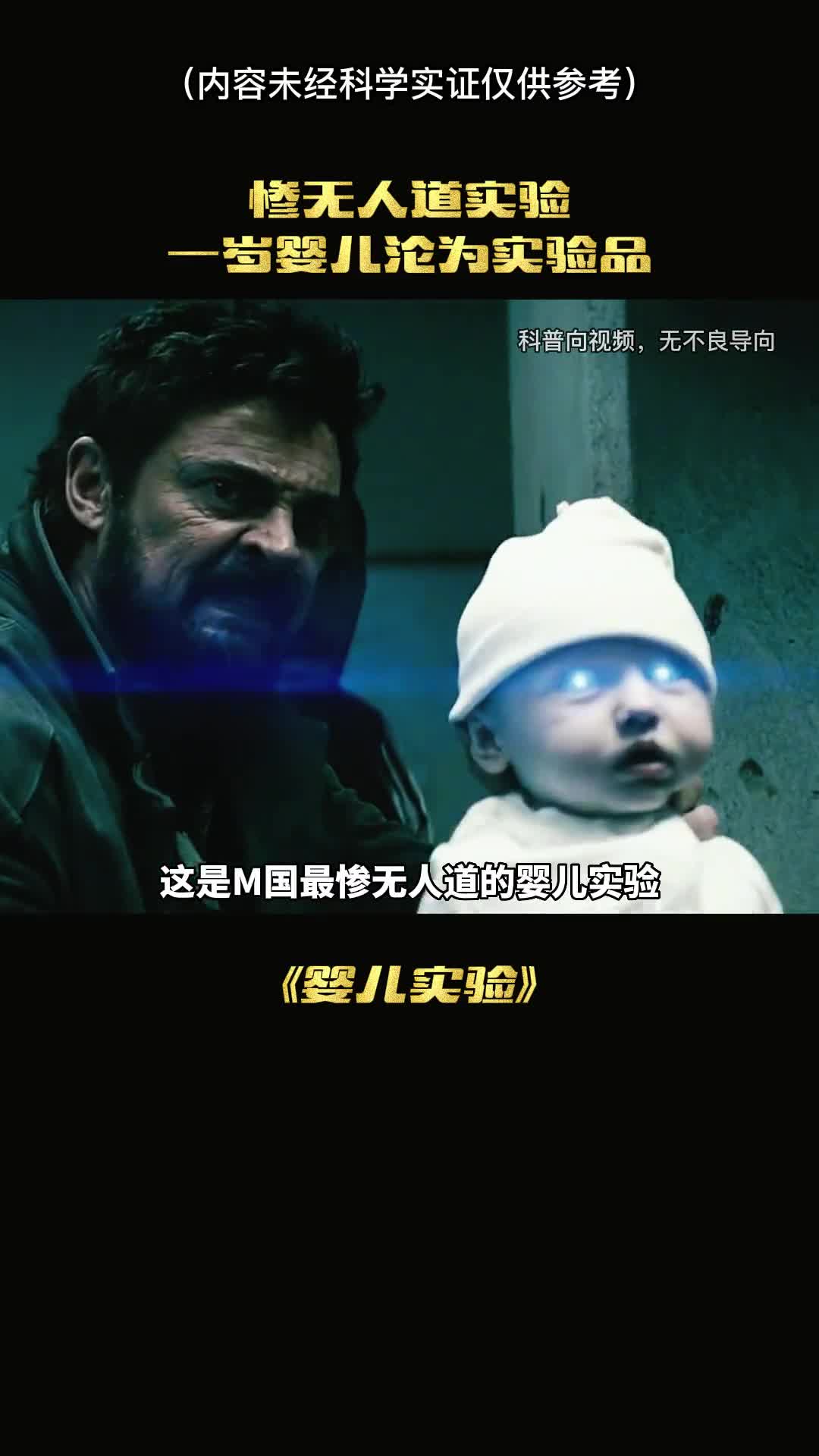 这是美国最惨无人道的婴儿实验