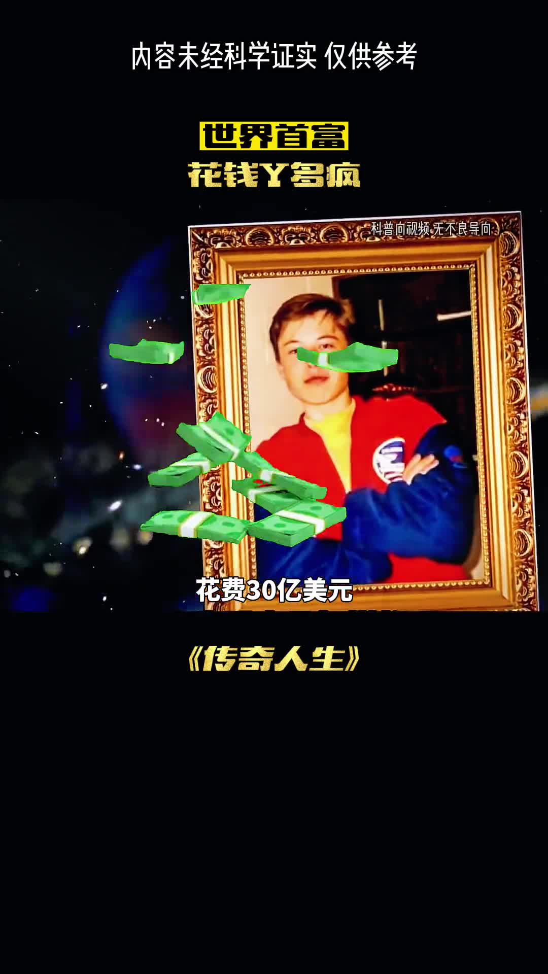 星舰发射失败马斯克为何笑开花