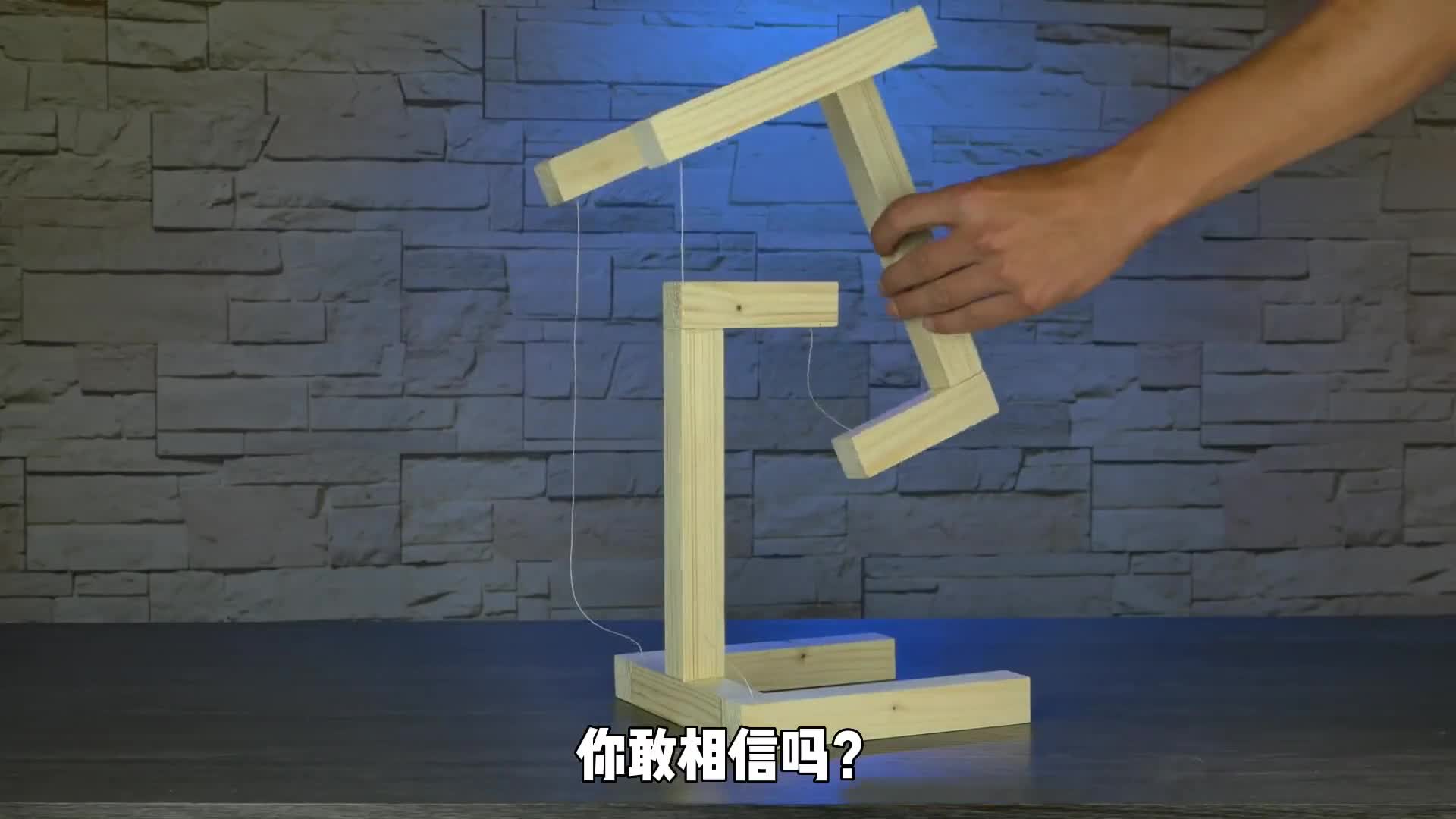 仅靠几根绳子就能实现反重力支撑重物原来这就是张拉整体