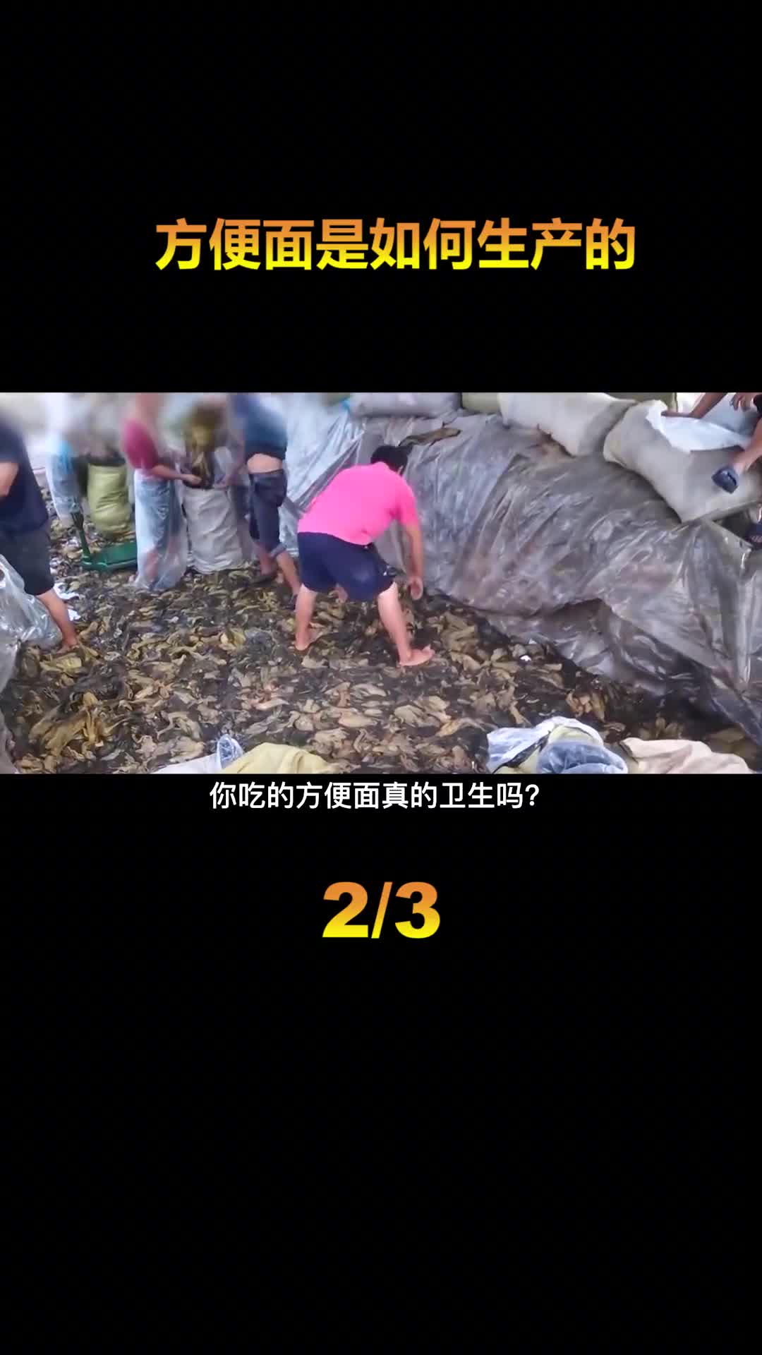 方便面真的卫生吗看看韩国是如何生产方便面的