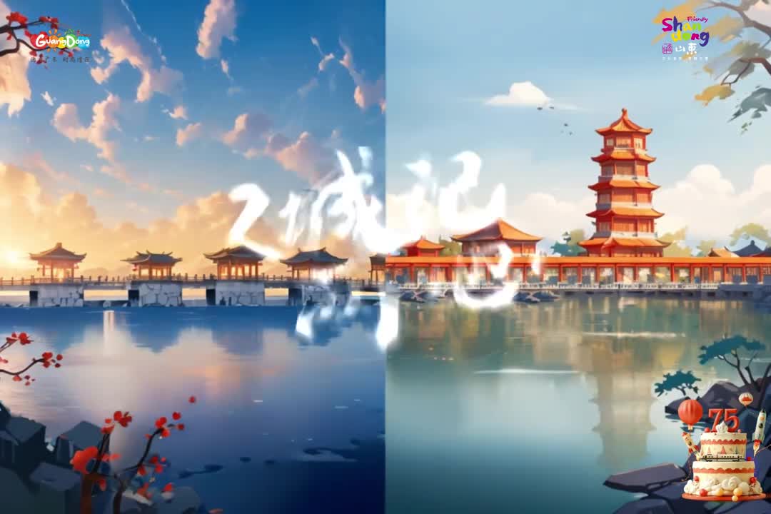 从水上巧工到天上蓬莱跟着鲁鲁和粤粤一起体会山东与广东的美妙对话