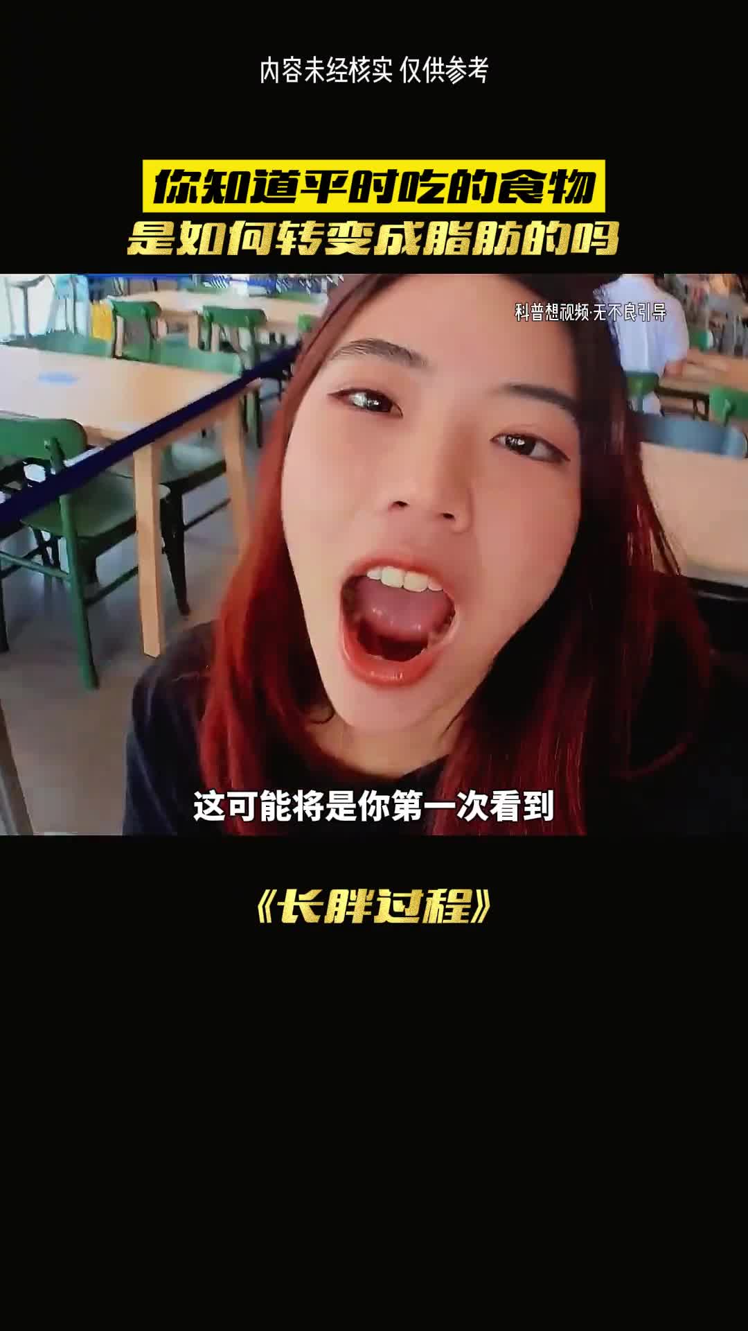 食物吃进去会怎样你知道吗